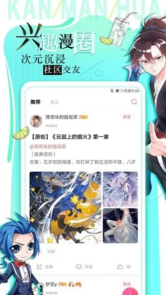 追漫大全去广告版