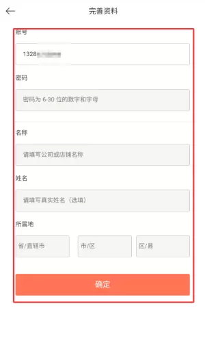 跑跑药仓