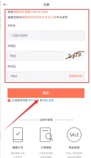 跑跑药仓