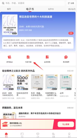 中信书院最新版