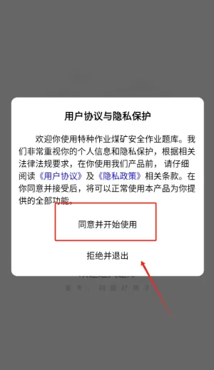 特种作业煤矿安全作业题库