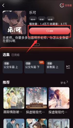 浮光FM小说