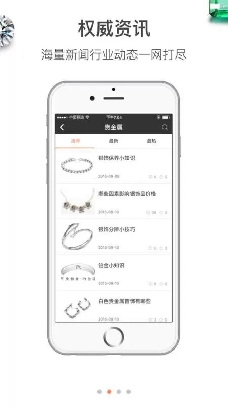 珠宝易