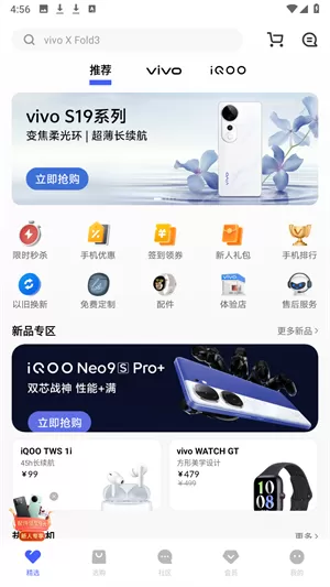 vivo商城
