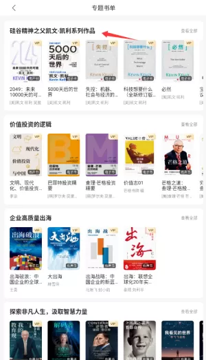 中信书院最新版