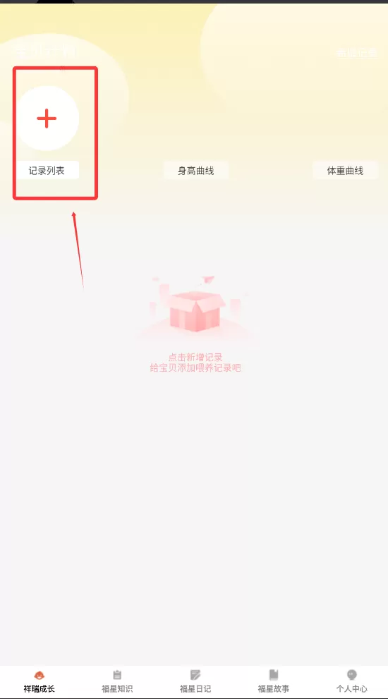祥瑞福星
