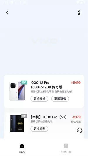 vivo商城