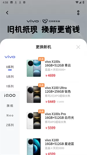vivo商城