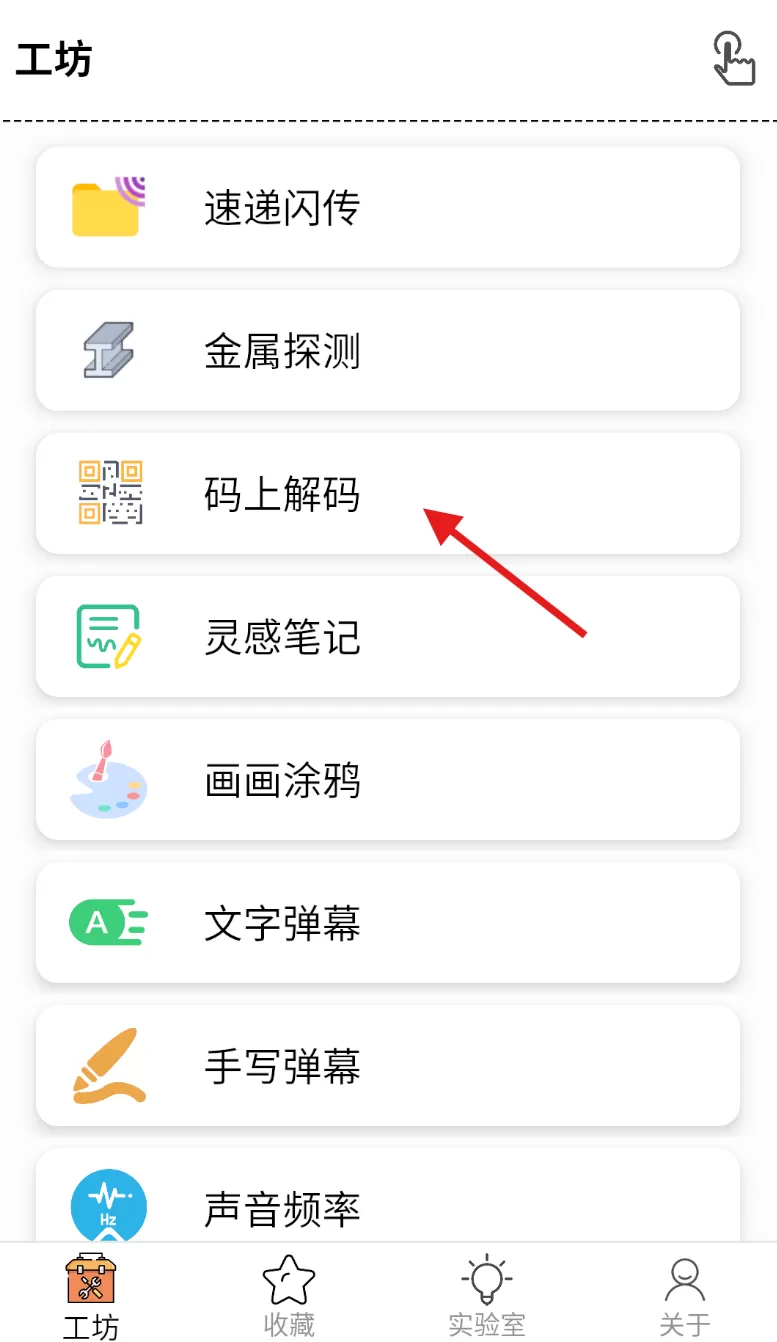 一个工坊