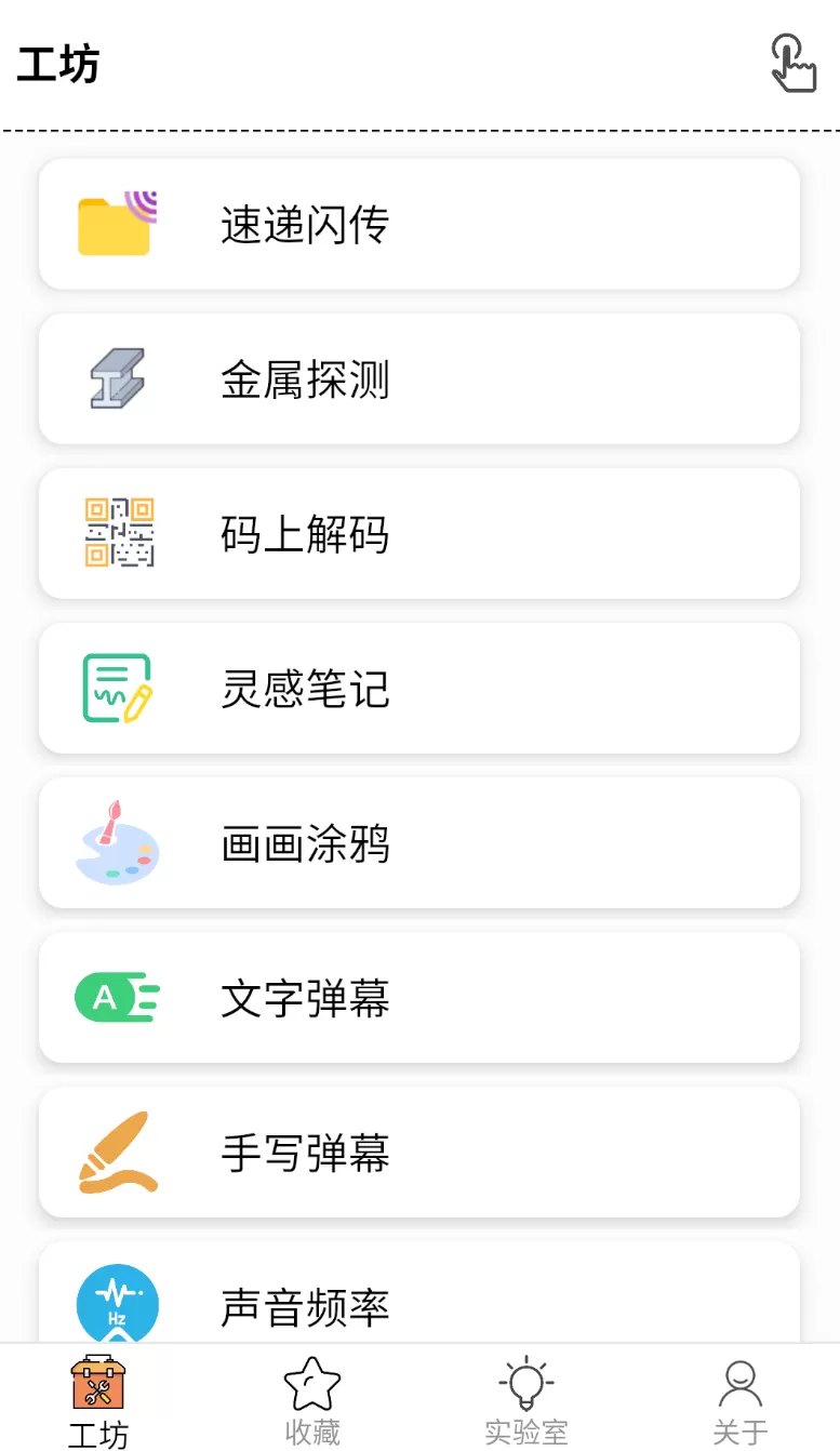 一个工坊