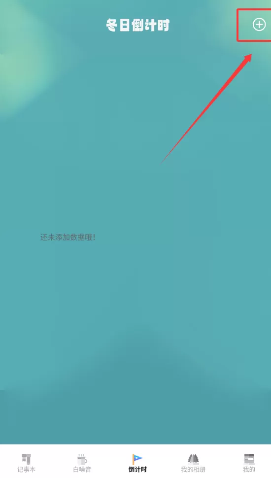 无尽咚日记