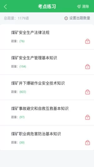 特种作业煤矿安全作业题库