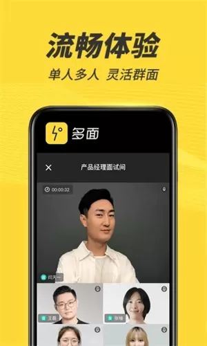 多面app