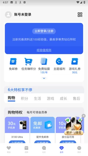 vivo商城