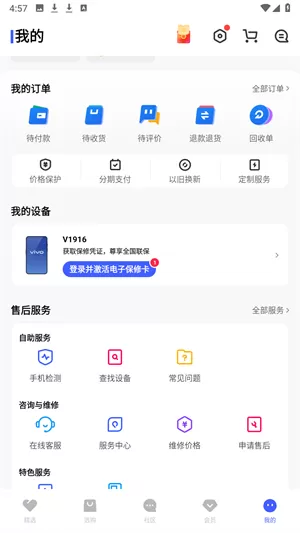 vivo商城
