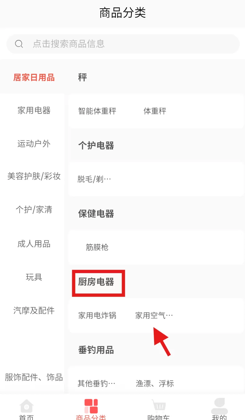 优印良品