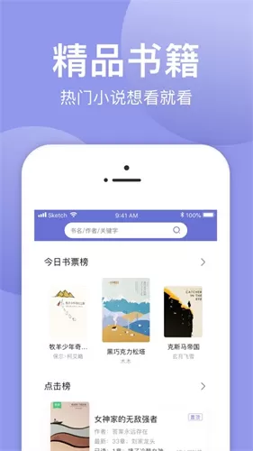 小白追书旧版