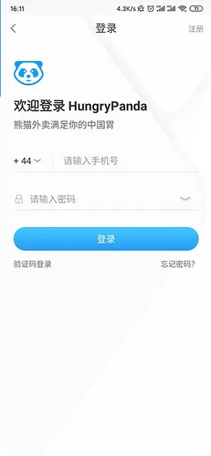 熊猫外卖配送平台