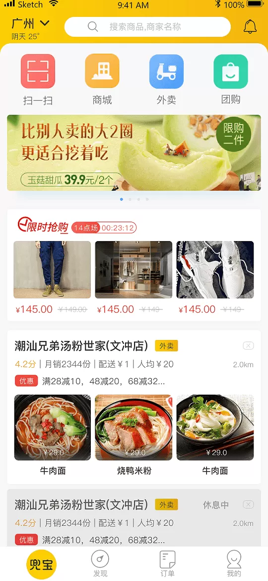 小哥商城手机版