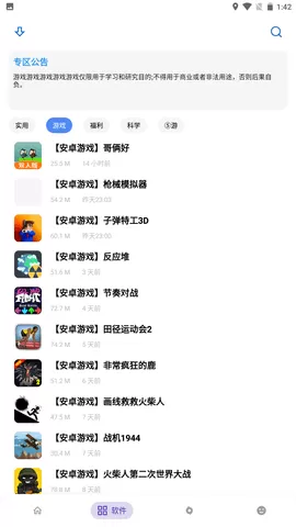 熊盒子最新版本