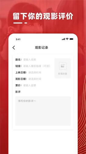 影记手机版
