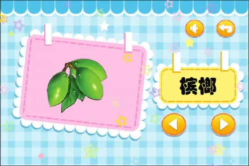 儿童宝宝学水果app