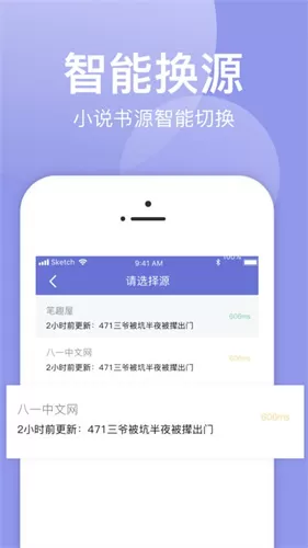 小白追书旧版