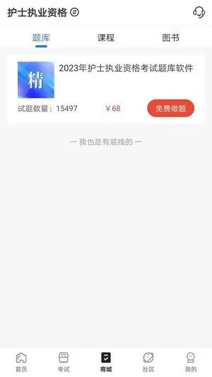 羿过教育app