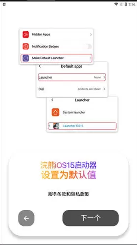 小浣熊软件库永久免费版