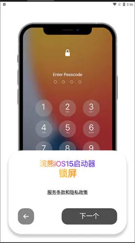 小浣熊软件库永久免费版