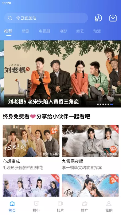 行星影视正版