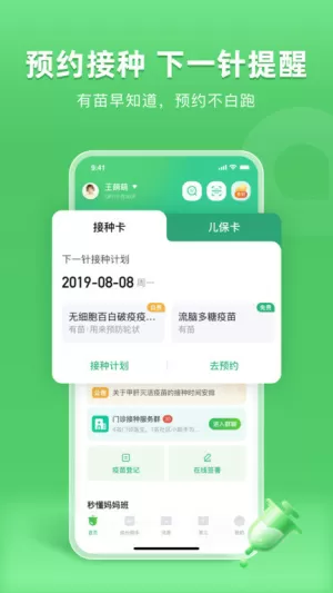小豆苗疫苗