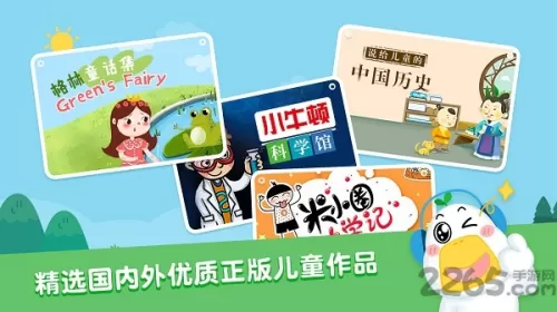芽芽故事