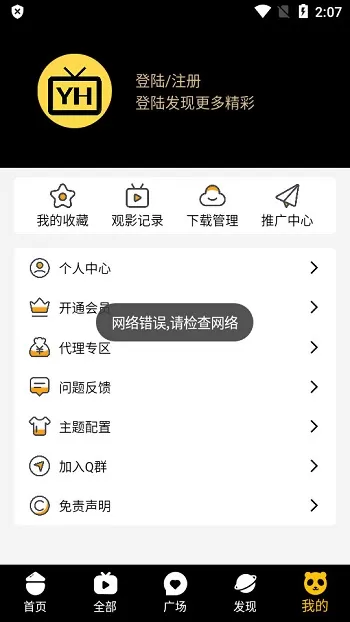 宇航视频安卓版