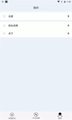 小二清理大师最新版