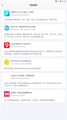 应用营地最新版