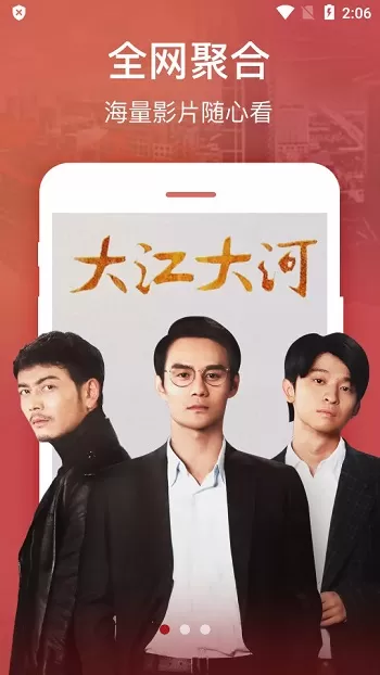 宇航影视最新版