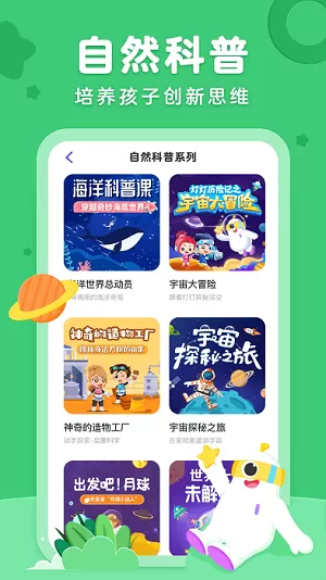 小灯塔育儿英语启蒙动画app