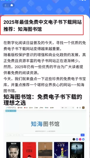 盐水鸭安卓版