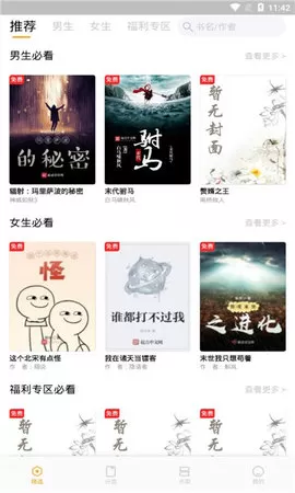 新顶点小说安卓版