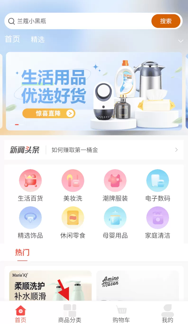 优印良品