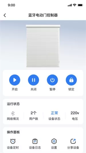 萤科物联