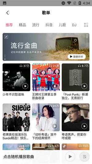 小米音乐