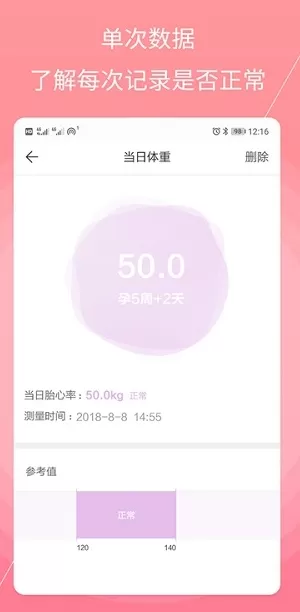 孕妇宝典app