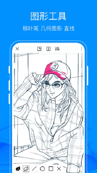 画世界Pro最新版