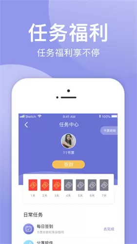 小白追书旧版