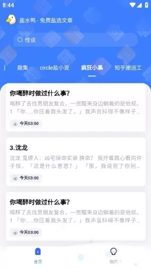 盐水鸭安卓版