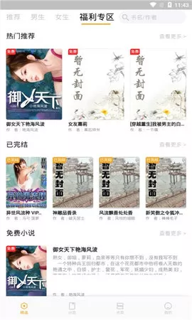 新顶点小说安卓版