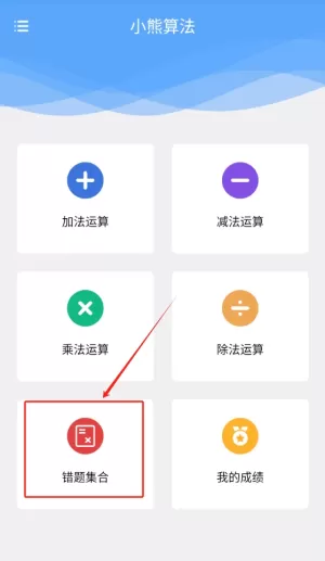 小熊算法