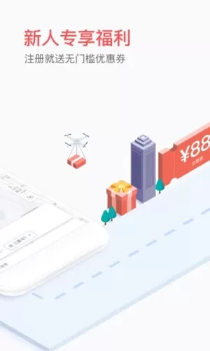 易到用车app